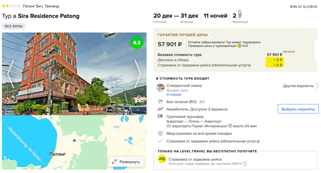 Тур в Таиланд из Москвы за 28900₽