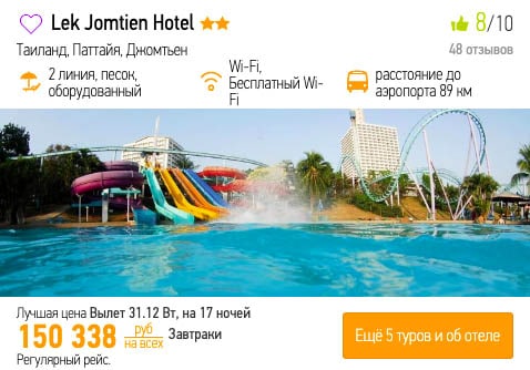 Тур в Таиланд на Новый год из Москвы за 75000₽