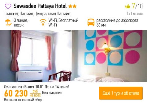 Тур в Таиланд в январе из Питера на полмесяца за 30000₽
