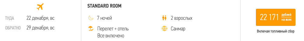 Тур в Турцию со "всё включено" из Самары за 11000₽