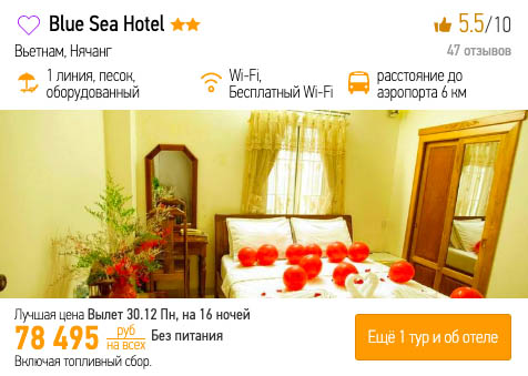 Тур во Вьетнам на Новый год из Москвы за 39200₽
