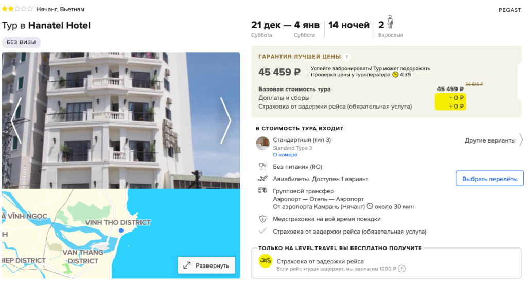 Тур во Вьетнам на Новый год на полмесяца из Уфы за 22750₽