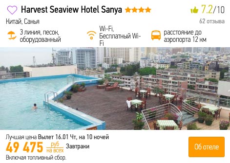 купить онлайн на сайте дешевый тур в Китай с вылетом из Уфы