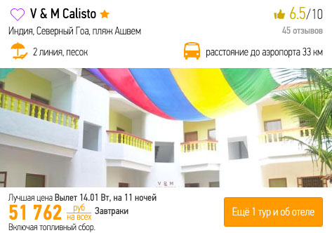 Туры в Индию из Самары за 25900₽