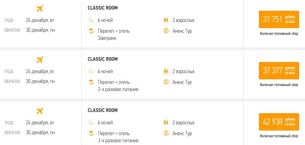 Туры в ОАЭ из Оренбурга на неделю за 15900₽