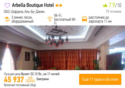Туры в ОАЭ на Новый год из Питера за 22900₽