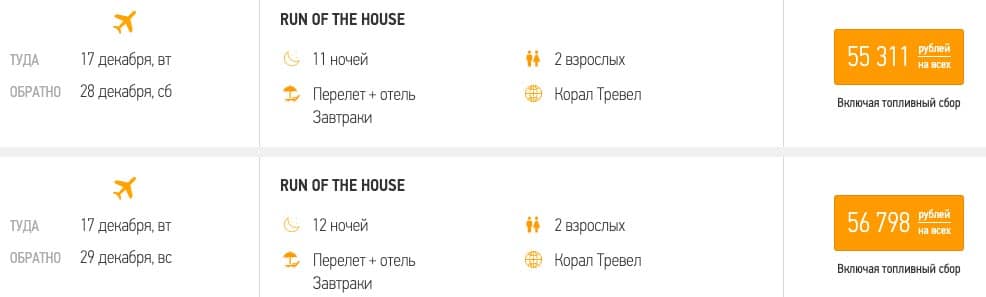 Туры в Таиланд из Москвы на 11 ночей за 27600₽