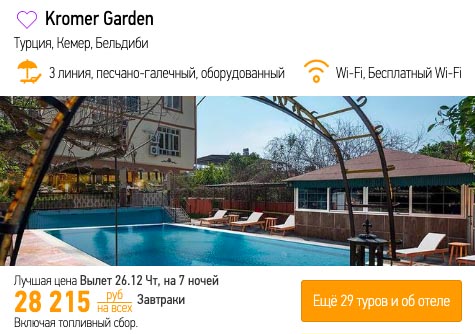 Туры в Турцию на Новый год за 14000₽