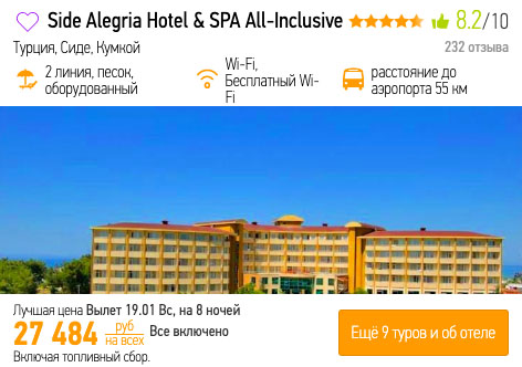 Лакшери-тур в Турцию из Москвы за 13700₽