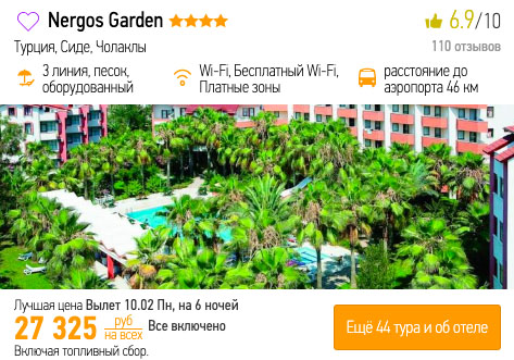 Неделя в Турции из Москвы за 13600₽