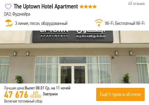 Тур в Эмираты из Казани за 23800₽