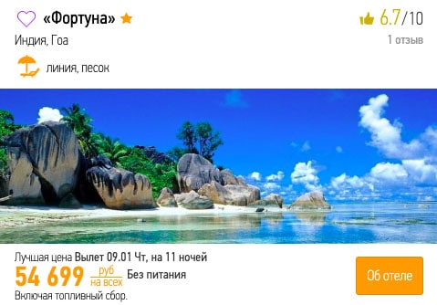 Тур в Индию из Питера на 11 ночей за 27300₽