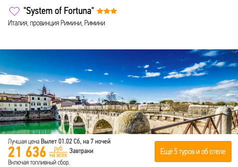 Тур в Италию из Москвы за 10800₽