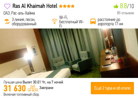 Тур в ОАЭ из Краснодара за 15800₽