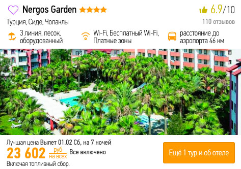 Тур в Турцию из Краснодара со всё включено за 11800₽