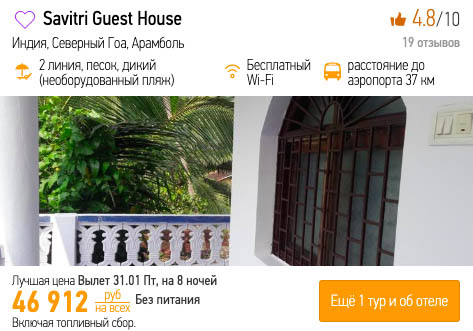 Туры в Индию из Москвы всего от 23450₽