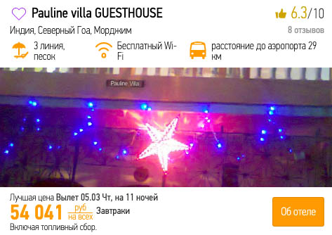 Туры в Индию из Воронежа за 27000₽