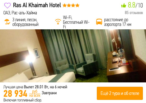 Туры в ОАЭ из Оренбурга за 14450₽