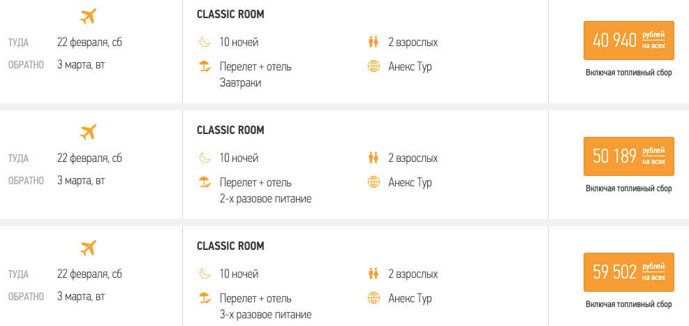 10 ночей в ОАЭ из Уфы за 20500₽