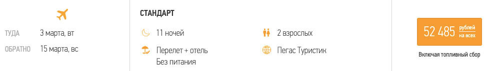 11 ночей во Вьетнам из Питера за 26200₽