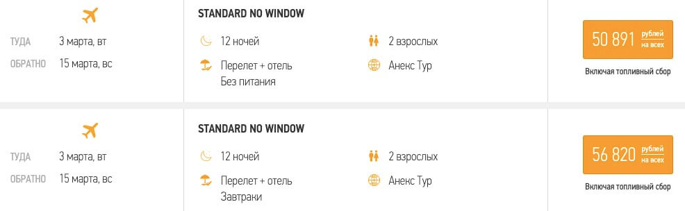 12 ночей в Таиланде из Новгорода за 25400₽
