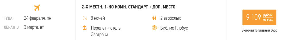 8 ночей в Сочи из Москвы за 4500₽