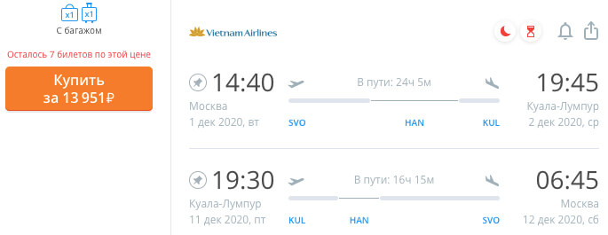 Авиабилеты в Малайзию из Москвы и обратно за 13900₽