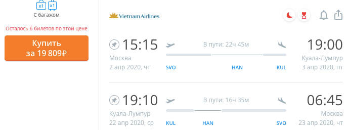 Авиабилеты в Малайзию из Москвы и обратно за 13900₽