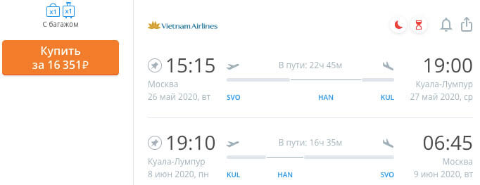 Авиабилеты в Малайзию из Москвы и обратно за 13900₽