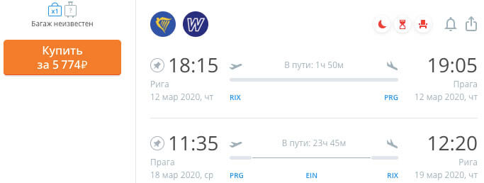 купить недорогой билет в Прагу