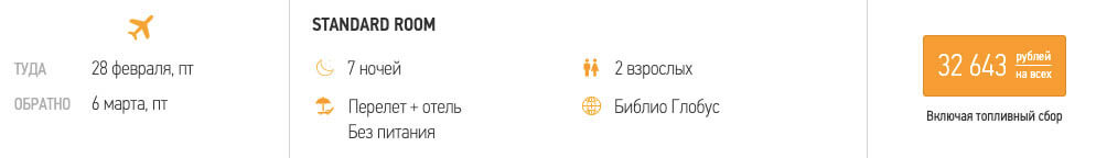 Горнолыжный тур в Болгарию за 16300₽