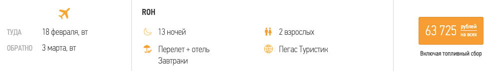 Горящие туры в Таиланд из Питера за 31850₽