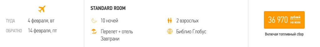 Горящий тур в ОАЭ из Москвы за 18450₽