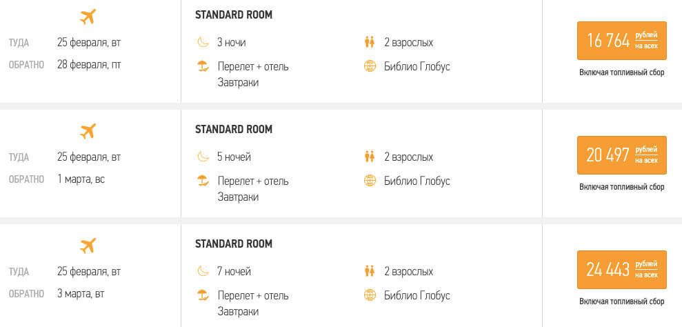Горящий тур в Прагу за 8400₽
