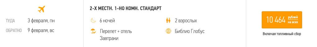 Горящий тур в Сочи из Казани за 5200₽