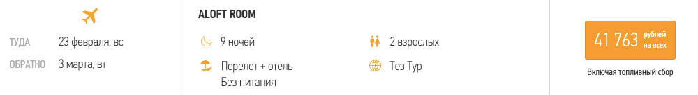 Тур в Дубай из Екатеринбурга за 20900₽