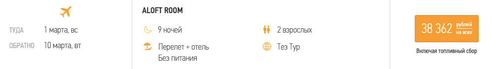 Тур в Дубай из Уфы за 19150₽