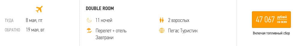Тур в Грецию на майские из Казани за 23500₽