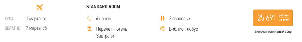 Тур в ОАЭ из Москвы за 12850₽