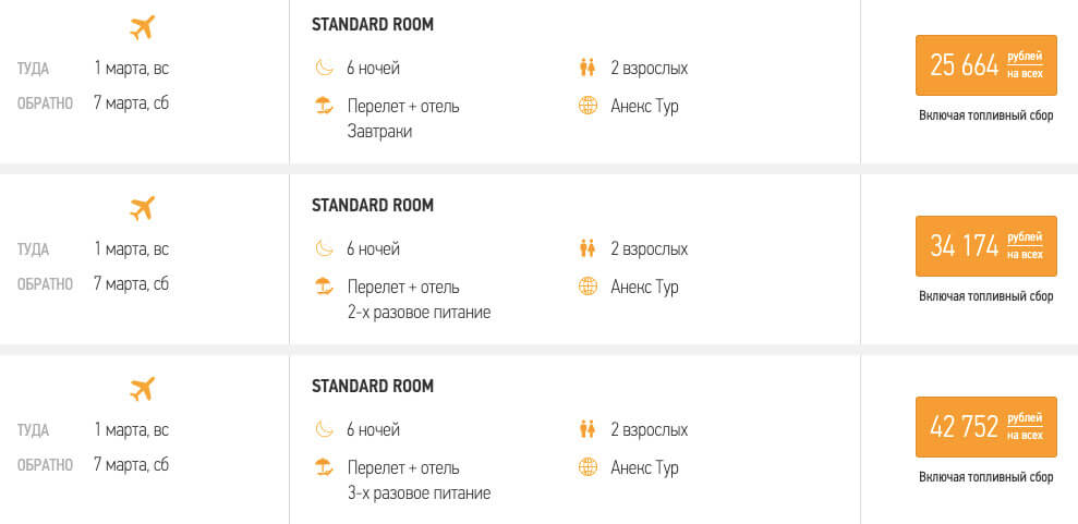 Тур в ОАЭ из Самары за 12600₽