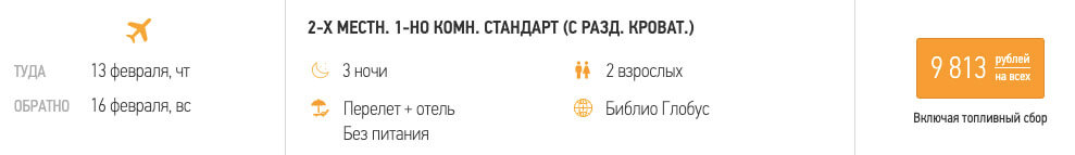 Тур в Сочи из Москвы за 4900₽