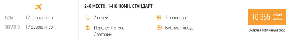 Тур в Сочи из Питера за 5200₽