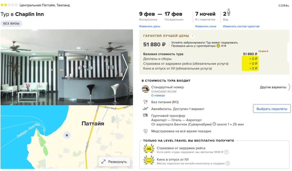 Тур в Таиланд из Москвы за 25900₽