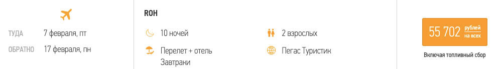 Тур в Таиланд из Омска за 27800₽