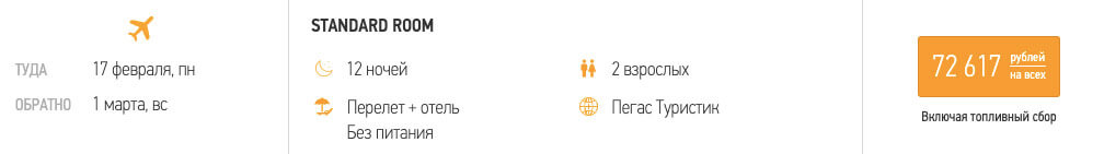 Тур в Таиланд из Оренбурга за 36300₽