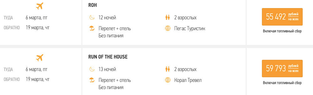 Тур в Таиланд из Воронежа за 27700₽