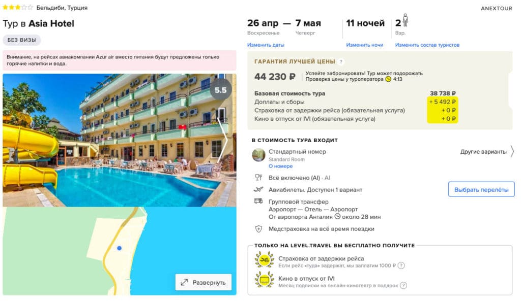 Тур в Турцию на майские из Воронежа за 22100₽