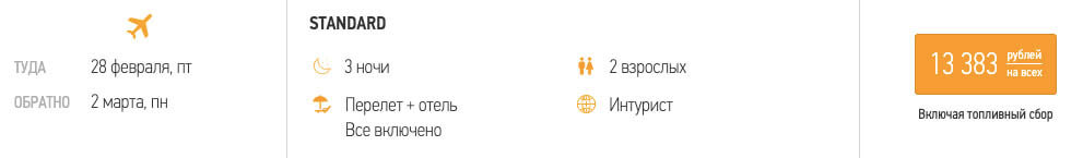Тур в Турцию на выходные за 6700₽