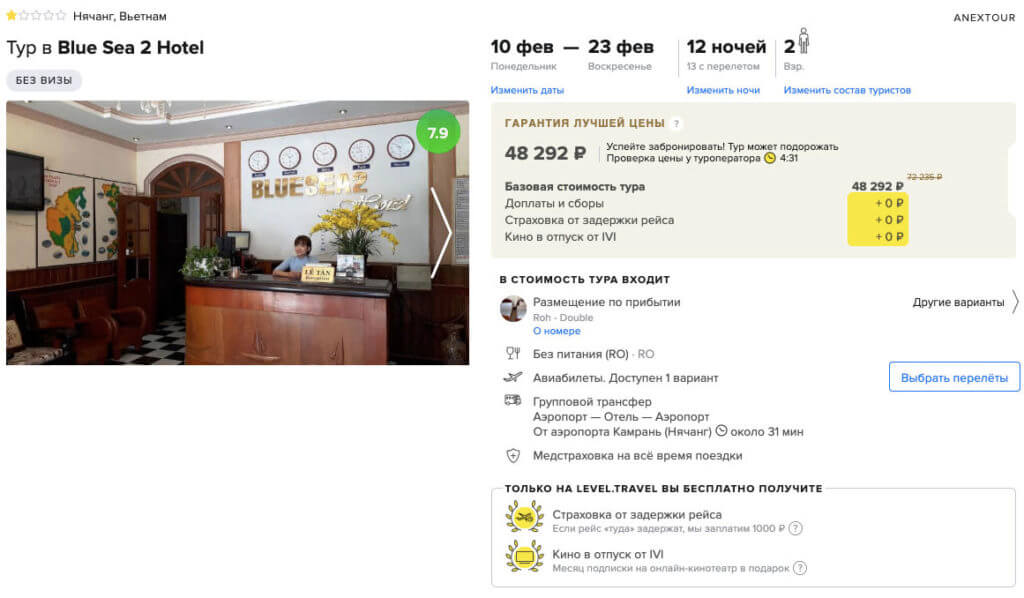 Тур во Вьетнам из Москвы на 13 ночей за 24000₽