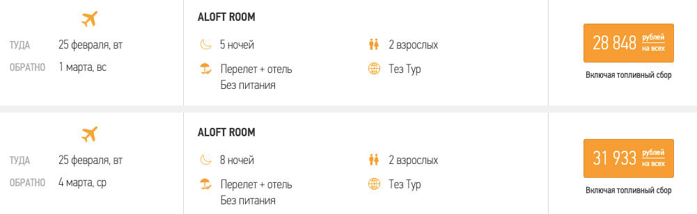 Туры в Дубай из Москвы за 14400₽